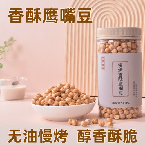 新货即食慢烤香酥鹰嘴豆罐装