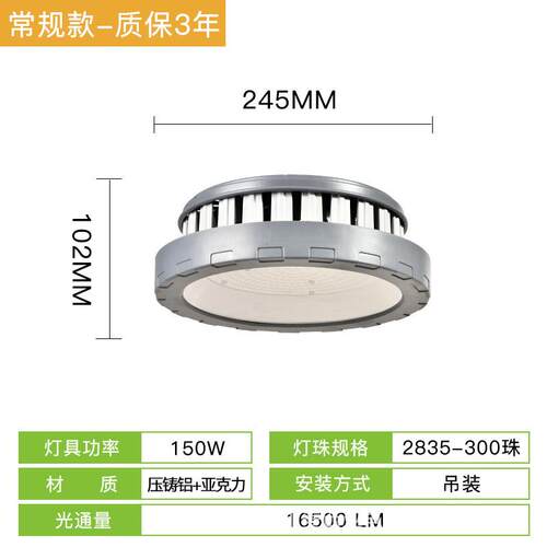 LED室内球场灯体育馆灯防眩光无频闪车间照明篮球馆LED工矿灯