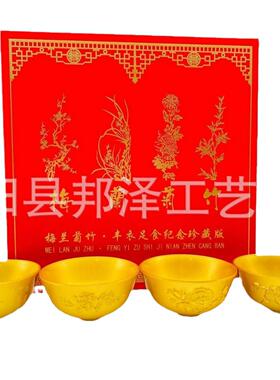 梅兰菊竹金碗摆件丰衣足食金饭碗摆件聚宝盆镀金金碗电商礼品