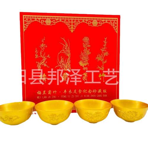 梅兰菊竹金碗摆件丰衣足食金饭碗摆件聚宝盆镀金金碗电商礼品