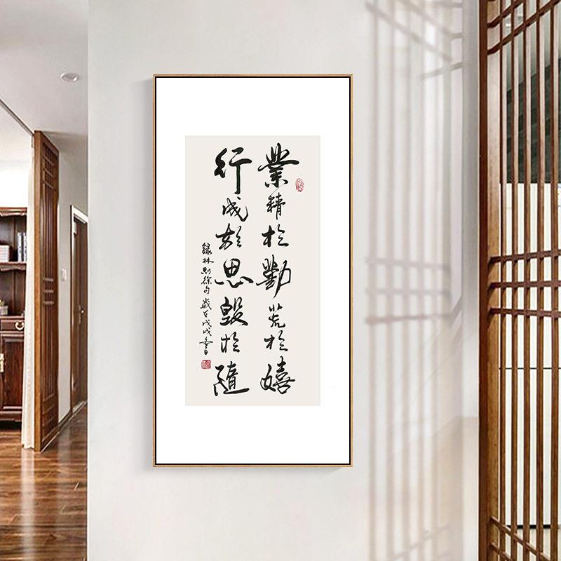 字画新中式书法挂画名言茶室公室背景墙装饰画书房玄关壁画竖版