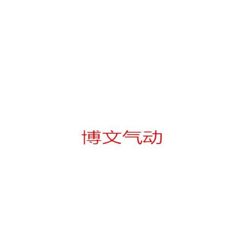 单电控换向阀|两位三通电磁阀Q23DA-L12