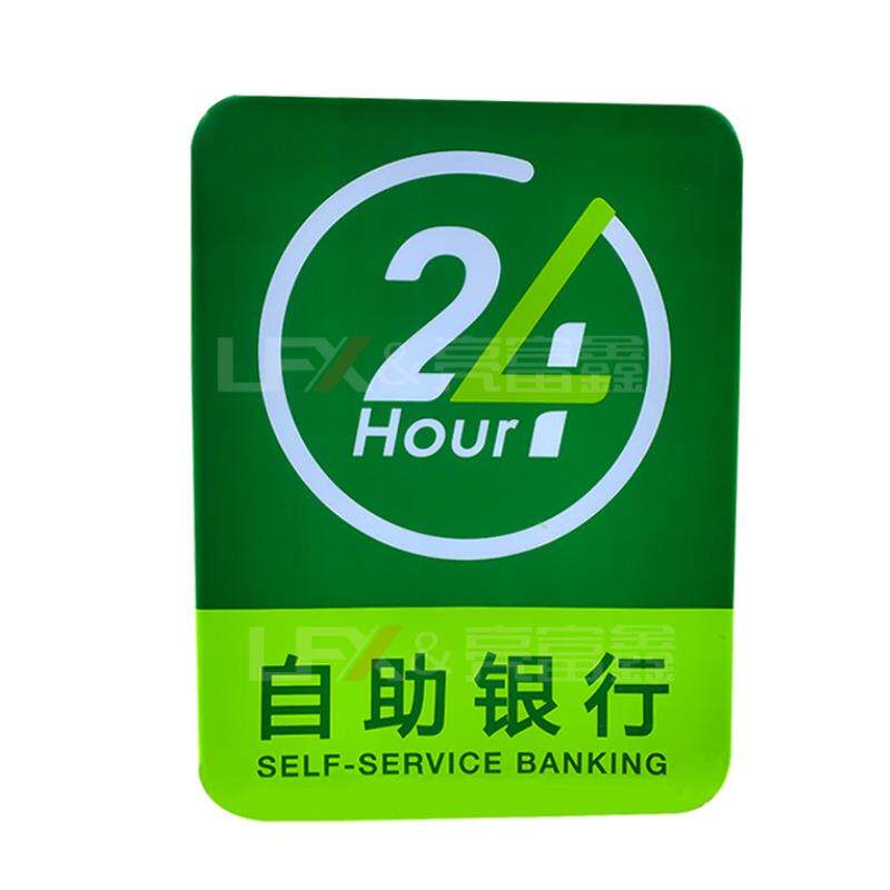 厂家定作灯箱标识牌24小时发光亚克力吸塑双面广告牌实体门店门头
