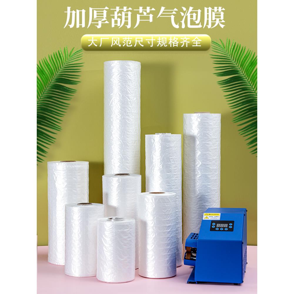 安然达缓冲葫芦膜气泡膜充气机快递缓冲包装大泡小泡气泡垫填充包