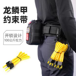 龙鳞甲加长款束扎带重复使用扎带升级版折叠便携式捆绑带双孔解锁