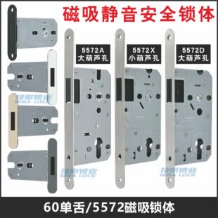 7255磁吸锁体60静音适用TATA室内木门锁极简生态门锁磁力卧室锁芯