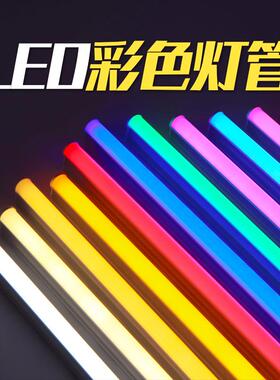 彩色灯管t5led一体红蓝紫黄绿色灯带萤光rgb有色霓虹发光氛围长条