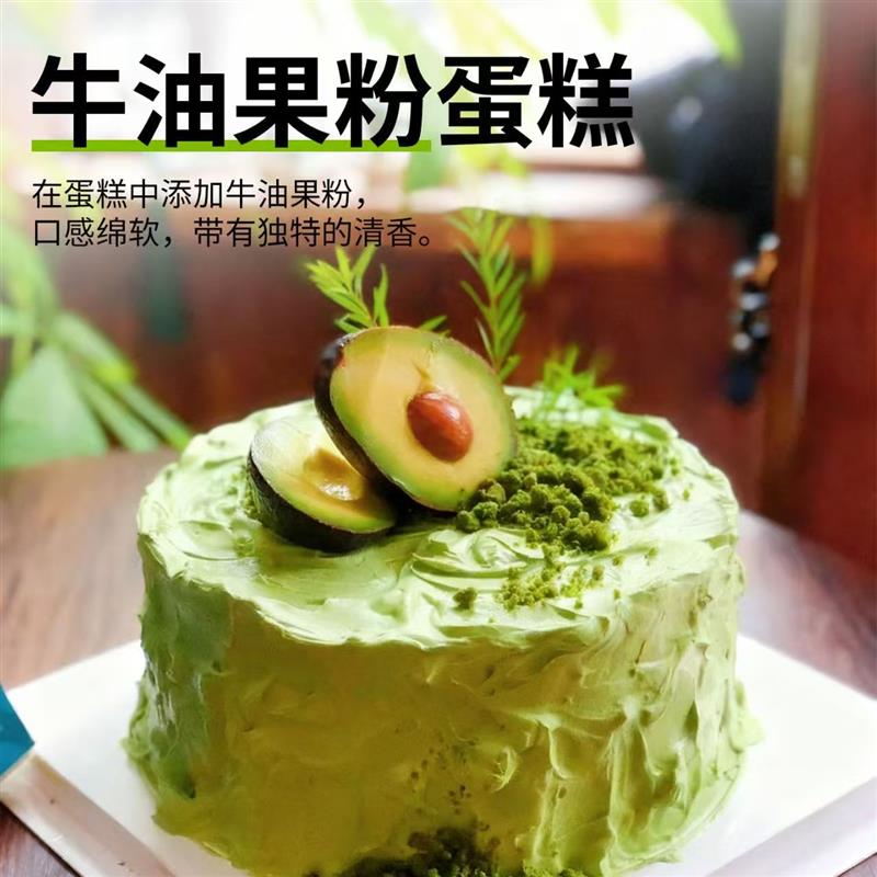 纯牛油果粉商用风味奶盖奶昔专用粉烘焙纯粉固体饮料奶茶店原料粉