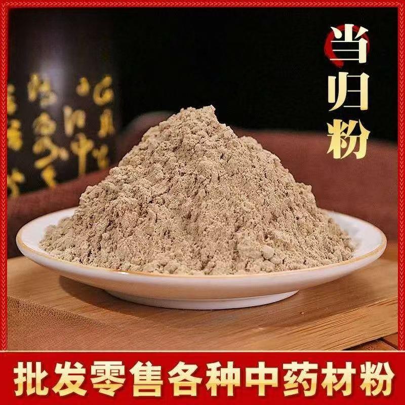 甘肃纯当归粉特级无熏中药材