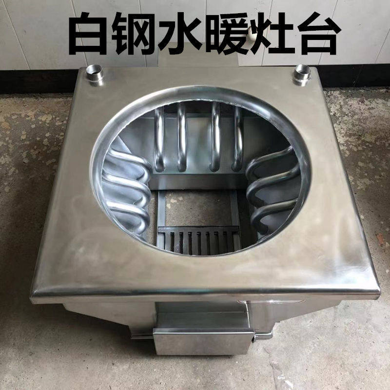 农村白钢灶台水暖灶台可带暖气地热灶台锅炉一体煤柴白钢灶台锅炉