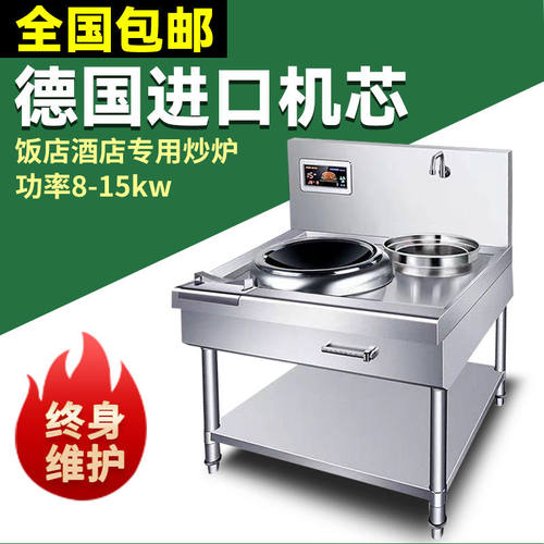 商用电磁炉炒灶大功率单