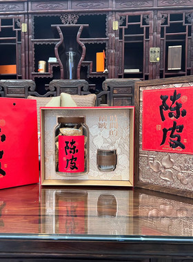 新会陈皮礼盒茶杯礼盒外盒空盒红色橙色新款浮雕工艺