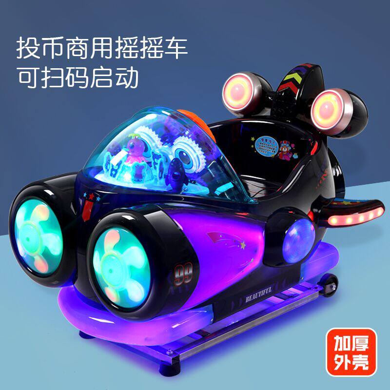 摇摇车投币商用2024新款