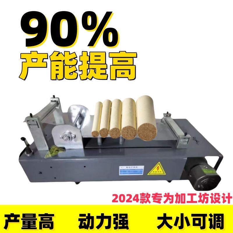 艾条机电动卷自制家用插