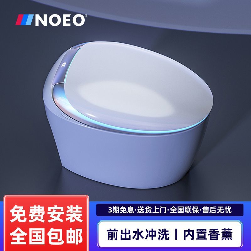 NOEO-V90旗舰版智能马桶