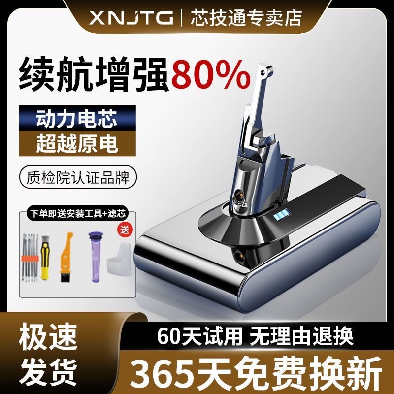 适配戴森吸尘器V6V7V8锂