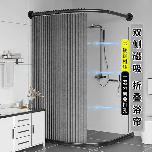 磁吸浴室浴帘防水弧形套