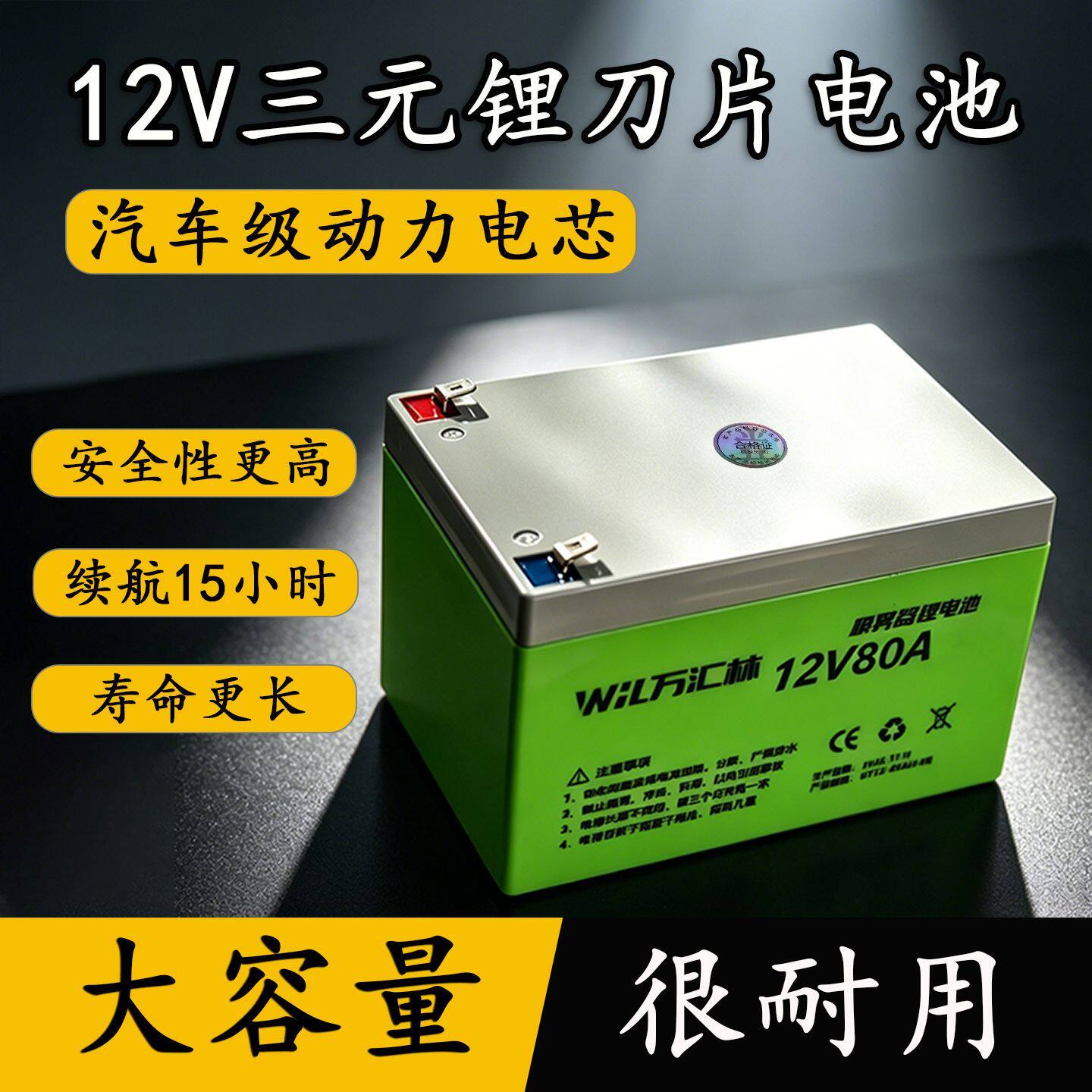 电动喷雾器锂电池12V大容