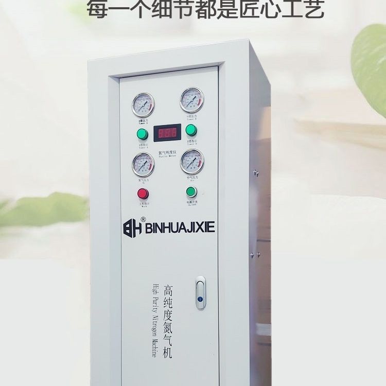 小型制氮机食品级氮气机