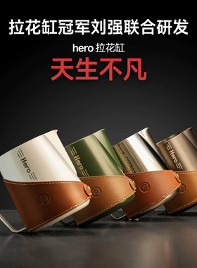 Hero进阶拉花缸尖嘴 拉花杯不锈钢 咖啡花式意式专业斜口打奶泡杯