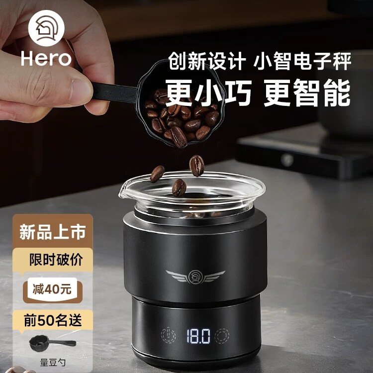 Hero小智咖啡电子秤ESP意式浓缩专用咖啡称迷你杯称 高精度专业称