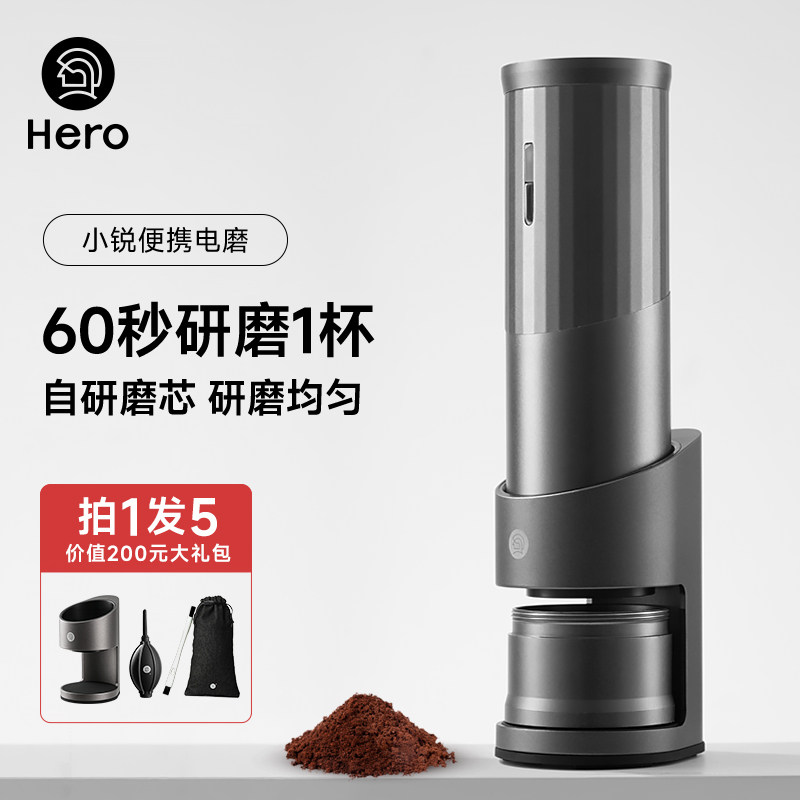 Hero小锐电动磨豆机 便携式咖啡豆研磨机 小型手冲意式家用磨粉机