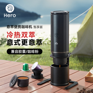 浓缩咖啡粉胶囊两用 意式 家用户外旅行 咖啡机 Hero意萃电动便携式