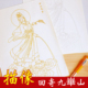 观音描金彩绘画册观自在35尊佛像菩萨画像静心临摹散页九华山直发