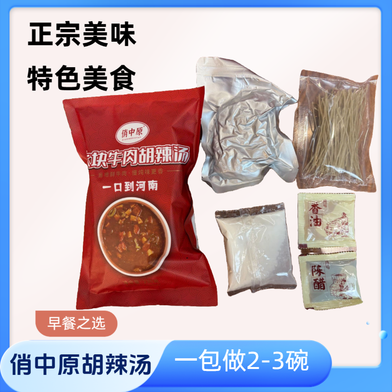 北舞渡牛肉胡辣汤俏中原胡辣汤