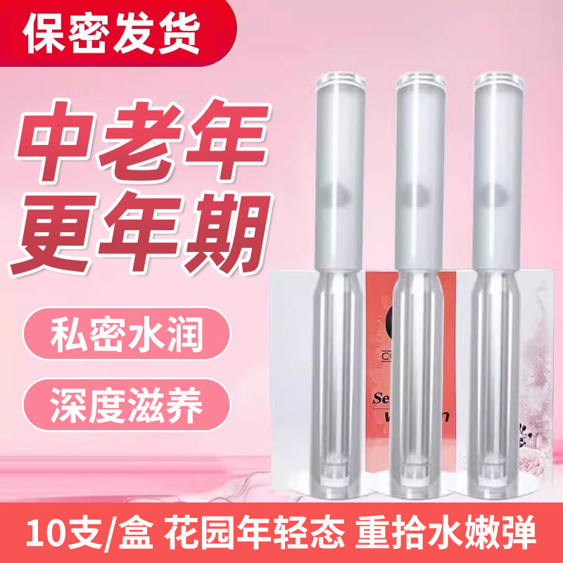 女人私处干涩补水同房事人体润滑油液中老年更年期阴道保湿剂凝胶