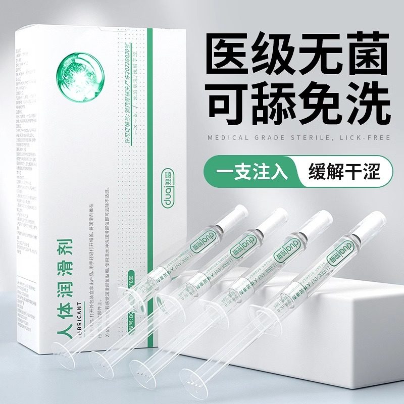 医用阴道干涩补水中老年更年期女性同房事润滑液油保湿剂水润凝胶