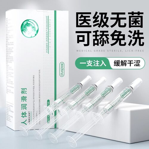 中老年更年期私处滋润护理液