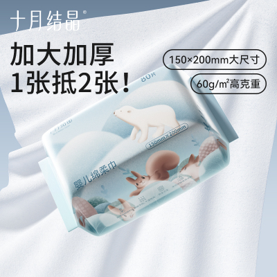 十月结晶加厚加大绵柔巾