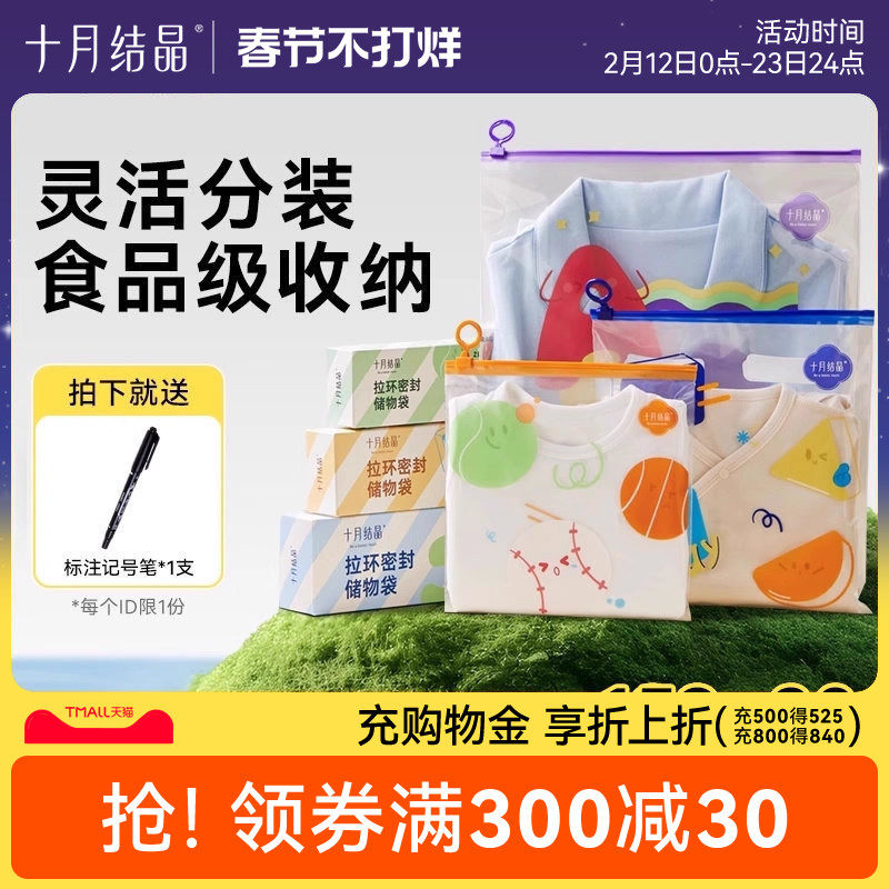 十月结晶拉环收纳袋婴儿专用拉链密封袋宝宝纸尿裤衣服待产包收纳