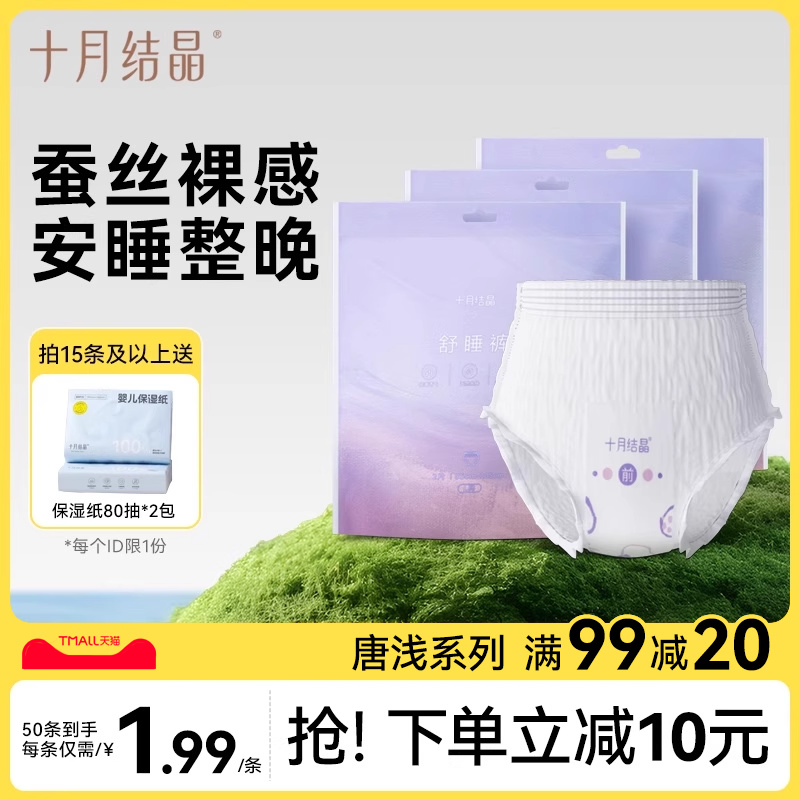 十月结晶安睡裤女经期用防漏夜卫生巾姨妈拉拉安全舒睡裤安心大码
