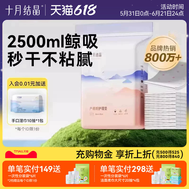 十月结晶孕产妇产褥垫产后护理垫成人隔尿垫大尺寸一次性60x90