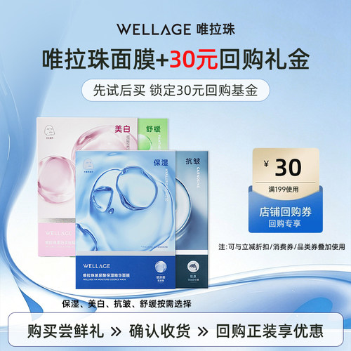 唯拉珠保湿抗皱淡斑舒缓面膜