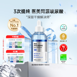 【百亿补贴】唯拉珠医美同源玻尿酸保湿精华液紧致抗皱B5水光安瓶