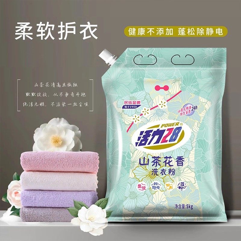 活力28全效除菌洗衣粉10斤装山茶花衣服强力去污家用实惠正品大包,洗护清洁剂/卫生巾/纸/香薰,洗衣粉/爆炸盐/活氧泡洗粉,淘宝优惠券,粉丝福利购,淘宝优惠卷
