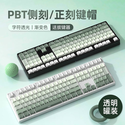 银韧原创海草整套键帽PBT透光