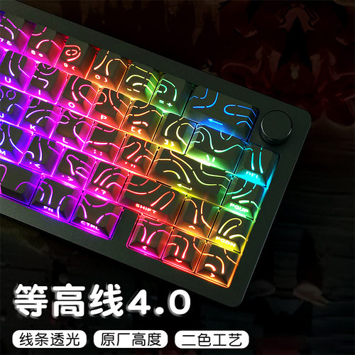 银韧等高线侧刻透光机械键帽键帽