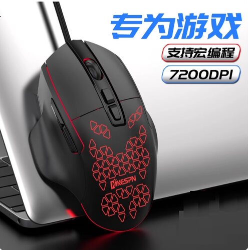 7200DPI七按键RGB有线宏定义鼠标