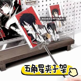 五角星谷子夹爱心照片夹谷美展示架喜宴号码牌夹席位夹桌面卡夹