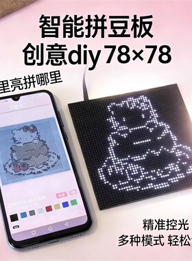 智能拼豆板104钉led精准对位松鼠电子神器便宜78自动工具版耐高温