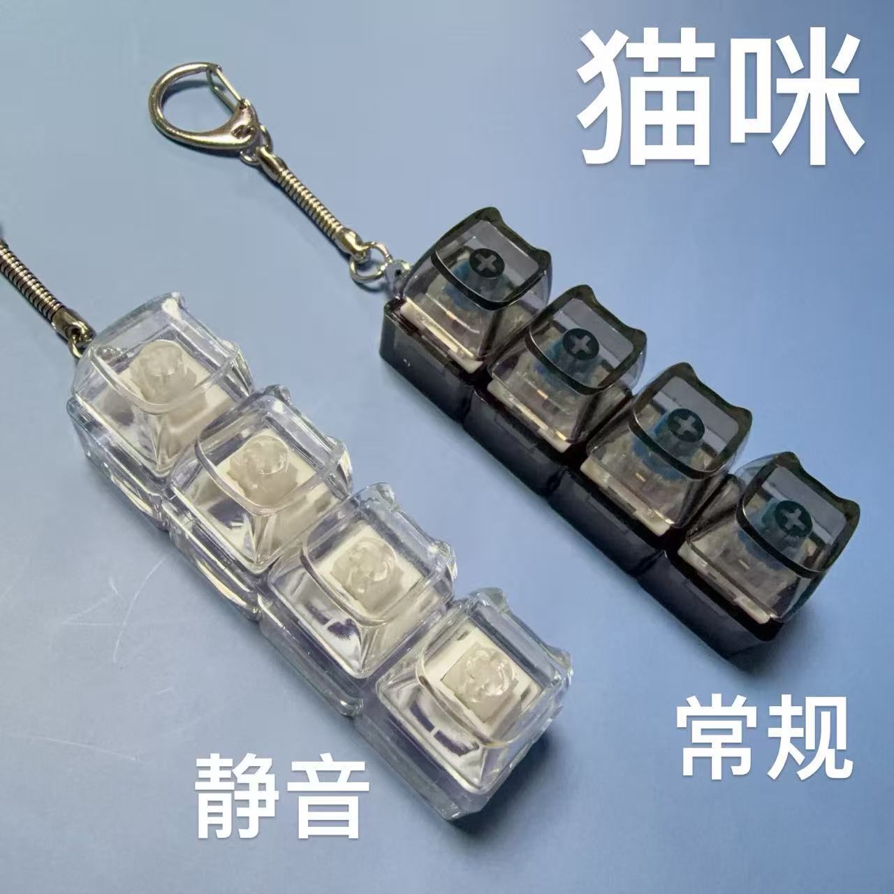 跨境解压轴体轻音静音键帽减压机