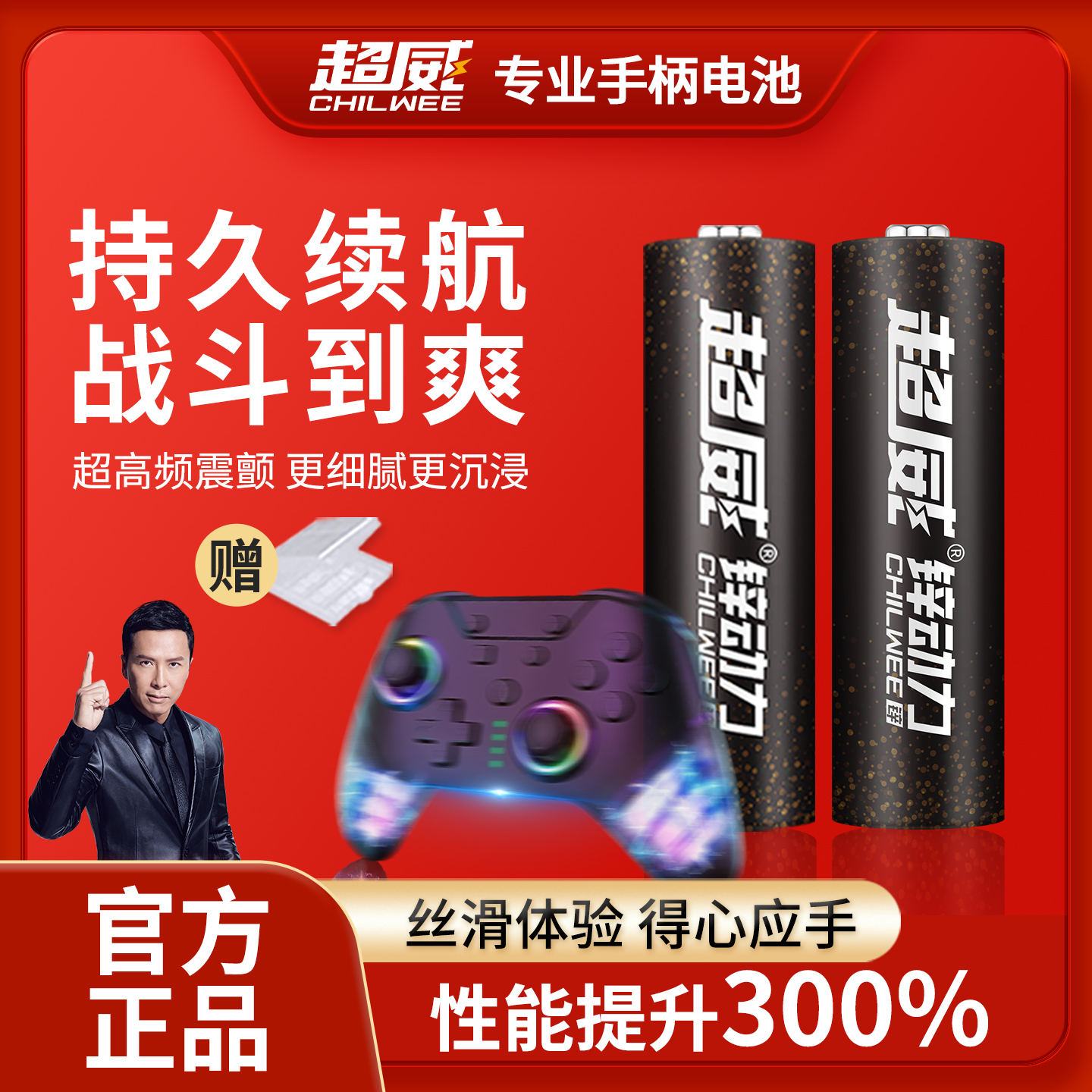 超威5号可充电电池套装大容量xbox2游戏手柄专用超长续航1.6V