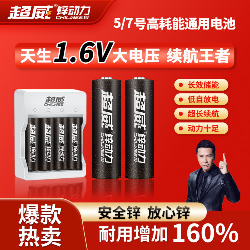 超威5/7号大容量可充电儿童玩具