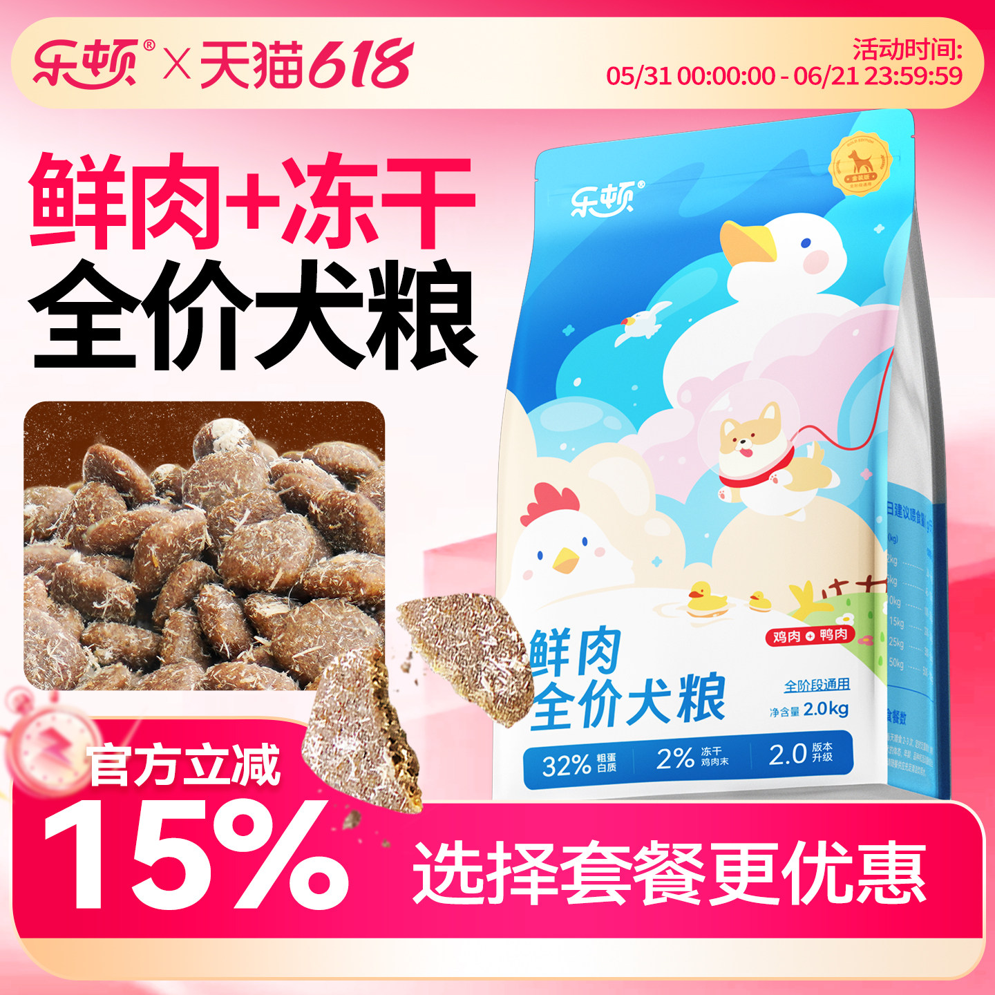 乐顿狗粮鲜肉无谷粮泰迪比熊柯基金毛幼犬成犬冻干旗舰店官方正品