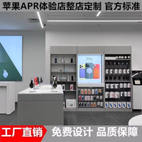 新款apr手机体验台中岛展示柜配件柜靠墙电脑体验柜收银台洽谈桌