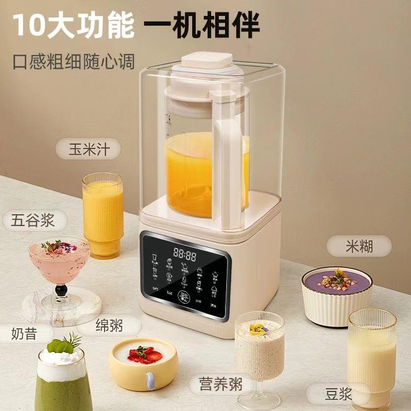 花申新款音隔罩26146破家壁机用全自动多功能免滤加热料理榨汁豆